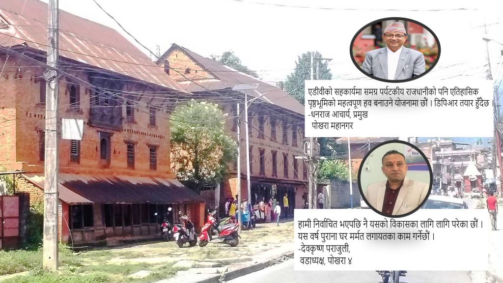 ब्युँझिँदै पोखराको ओझेलमा परेको नगर सभ्यता प्रारम्भस्थल