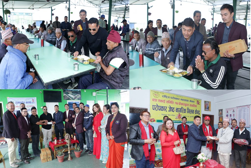 मानव सेवा आश्रममा आश्रितलाई भोजन सेवा गराई यूनाइटेडको साताब्यापी कार्यक्रम शुरु