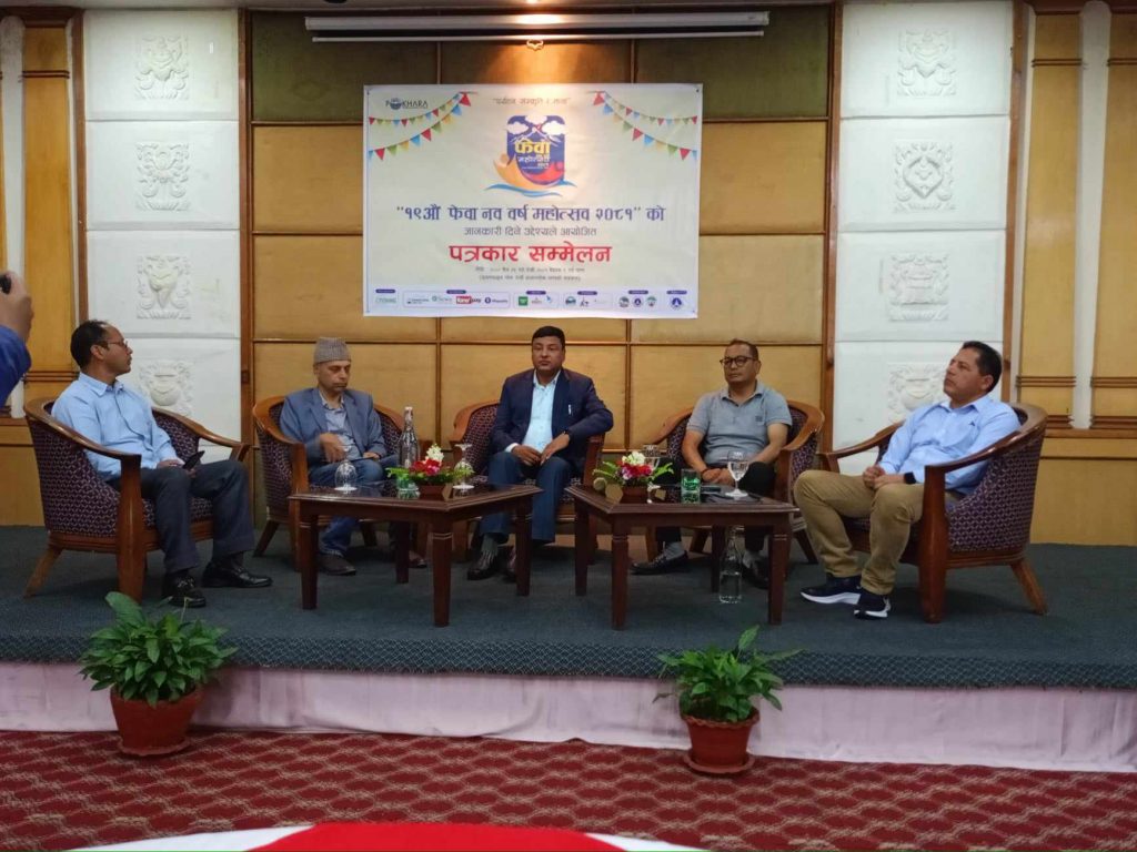 १९ औं फेवा नव वर्ष महोत्सवको तयारी अन्तिम चरणमा, तीन लाख पर्यटकले महोत्सव अवलोकन गर्ने अपेक्षा