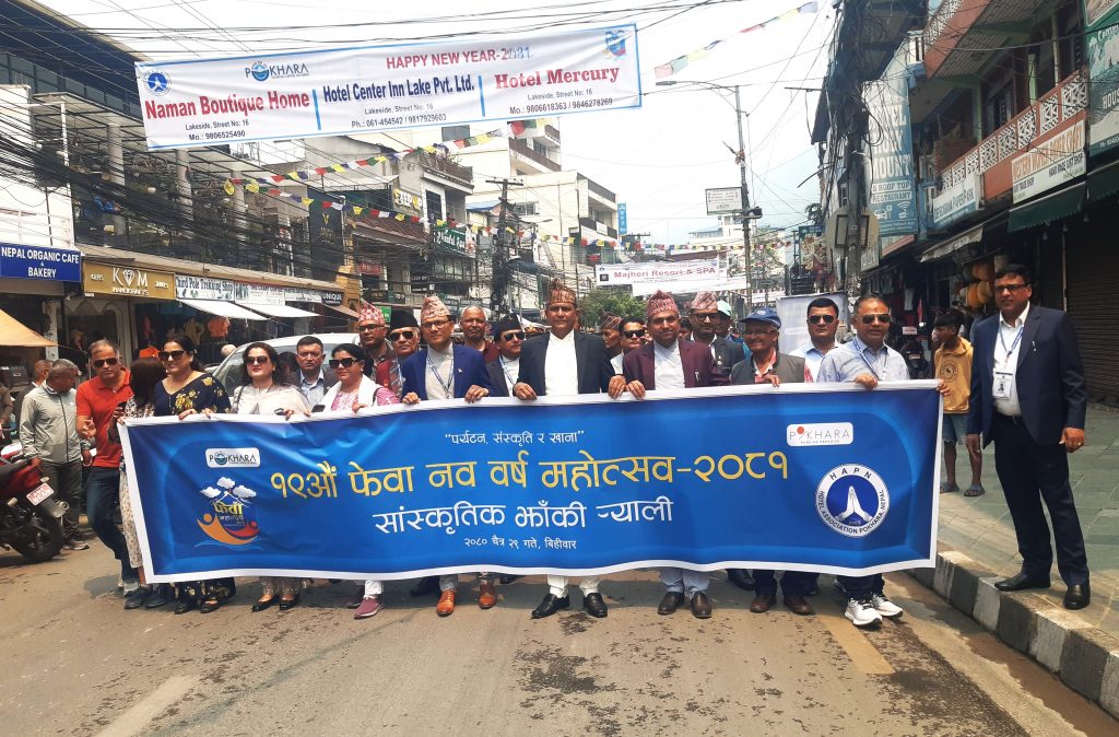 १९ औं संस्करणको फेवा नव बर्ष महोत्सव सुरु