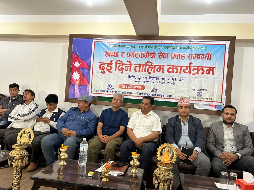 कालीगण्डकी करिडोरका पर्यटनकर्मीलाई `पर्यटकमैत्री सेवा´ सम्बन्धि तालिम