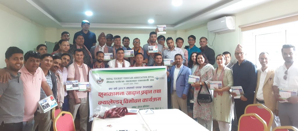 नेपाल पर्यटक यातायात व्यवसायी संघद्धारा शुभकामना आदानप्रदान एवम् क्यालेन्डर लोकार्पण