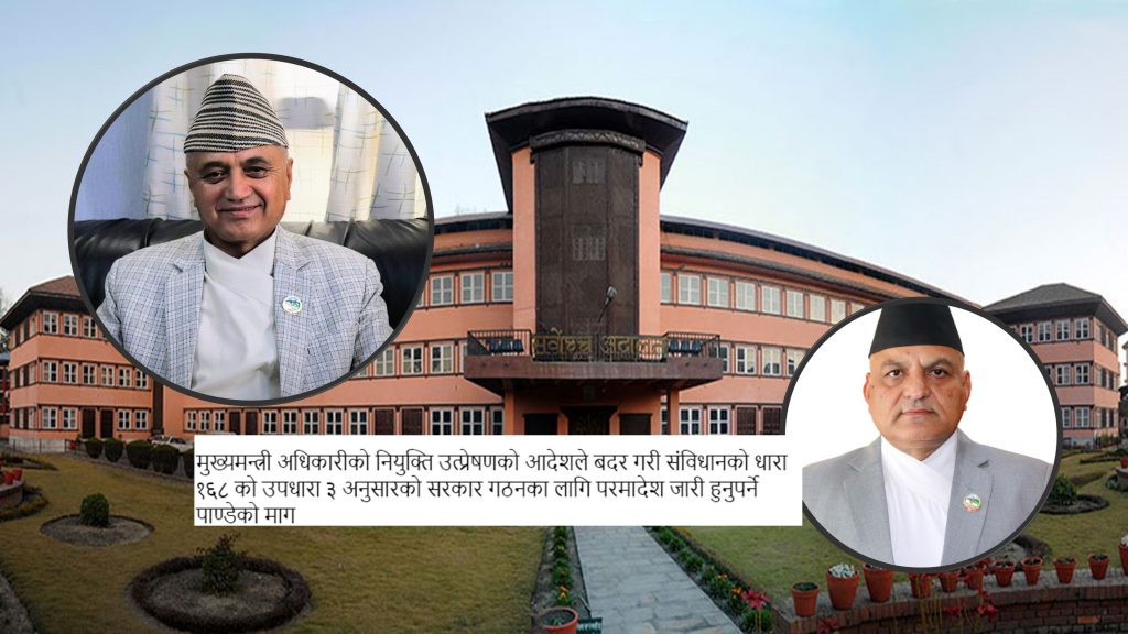 अधिकारी नेतृत्वको गण्डकी सरकारविरुद्धको रिटमा आज पेसी