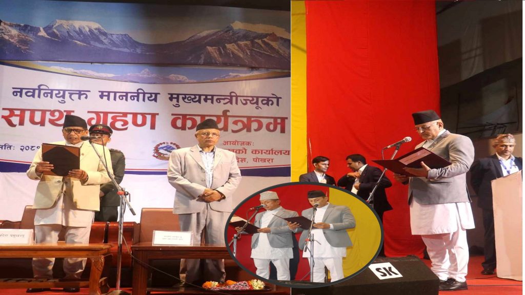 गण्डकीमा नवनियुक्त मुख्यमन्त्री पाण्डे र दुई मन्त्रीले लिए सपथ