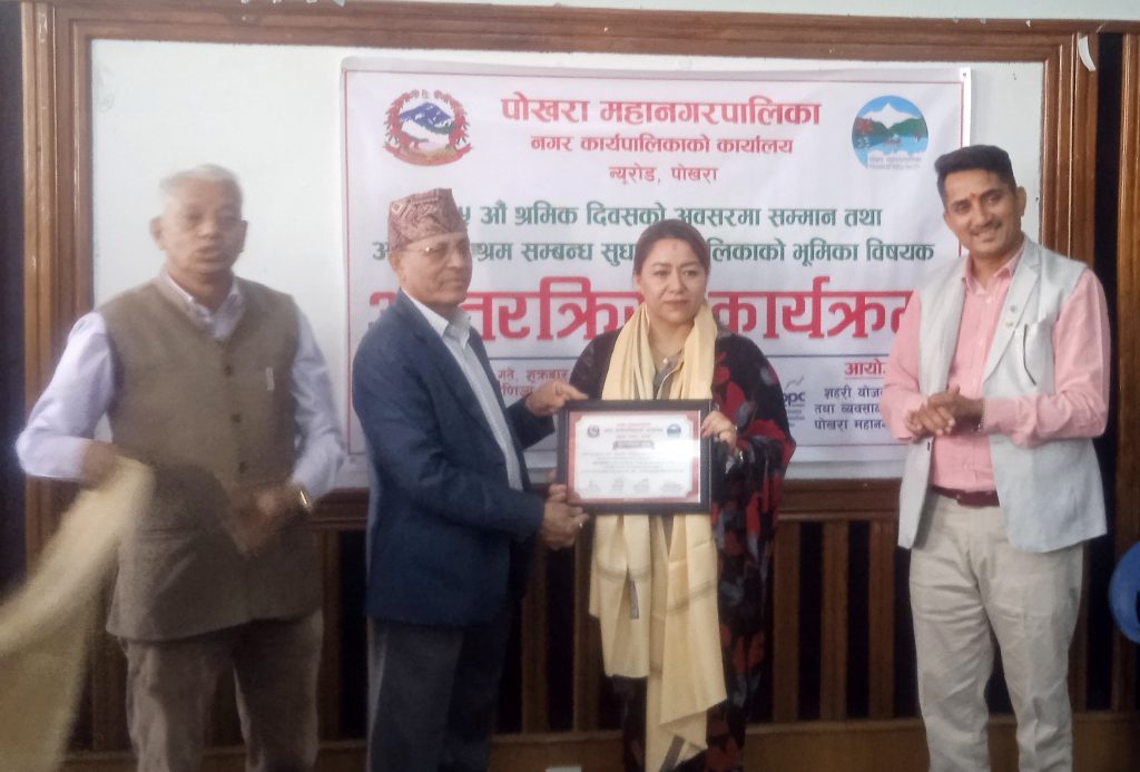 पोखरा महानगरद्धारा नगर क्षेत्रका १४ मजदुर सम्मानीत