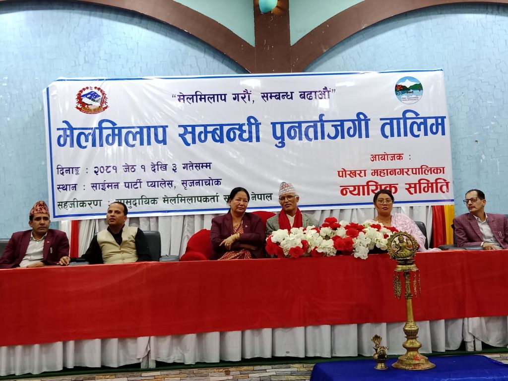 न्यायिक समितिको सक्रियताले अदालतलाई सहज