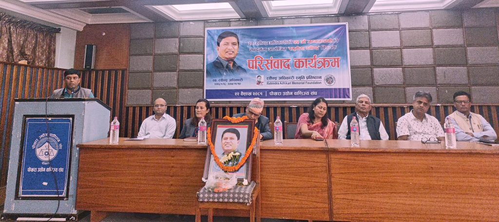 रवीन्द्र अधिकारीको जन्मजयन्तीमा रक्तदान र परिसंवाद