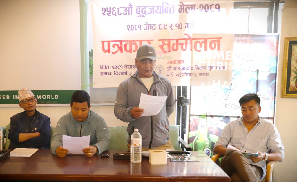 याङ्जाकोटमा बुद्ध जयन्ती मेला हुने