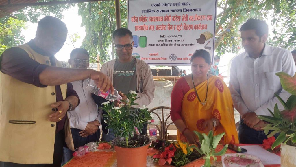 पोखरा–६ मा कौसी खेतीका लागि २५० जनालाई कम्पोस्ट बिन र कुटो वितरण