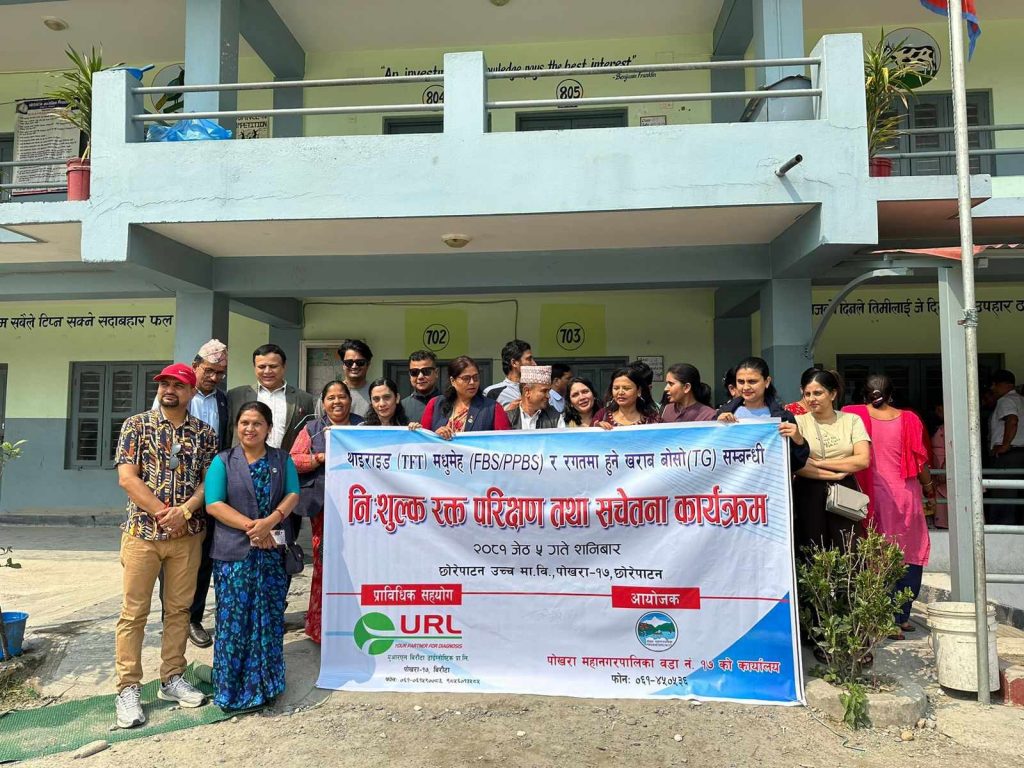 पोखरा १७ का ८ सय वढीको निशुल्क रक्त जाँच