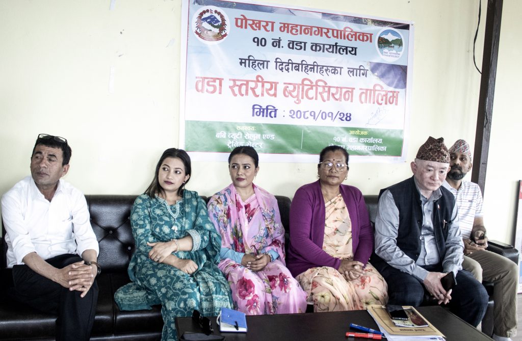 पोखरा १० मा आधारभुत ब्यूटिसियन तालिम सुरु