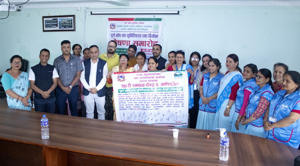 पोखरा ४ पूर्ण खोप सुनिश्चितता वडा घोषणा