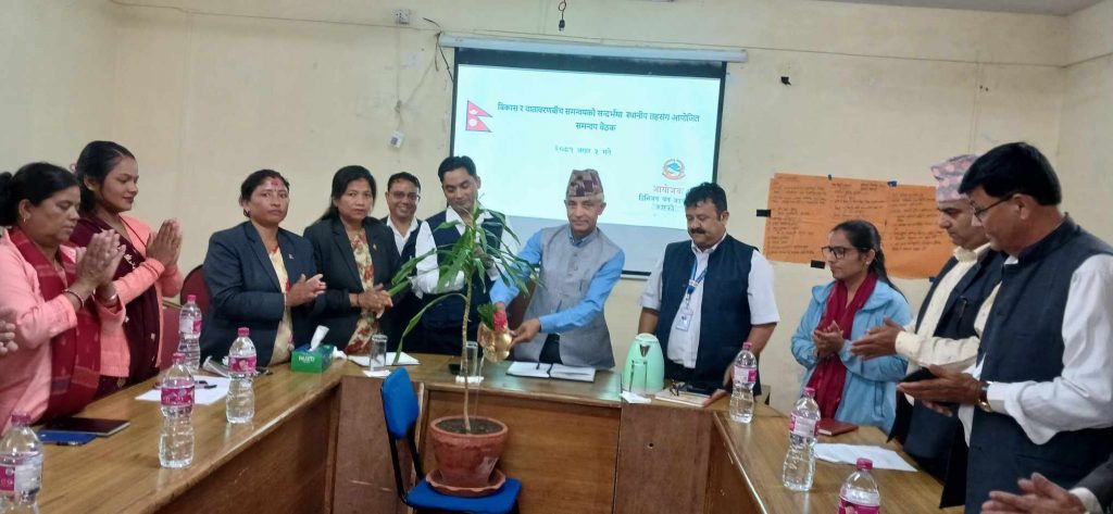 विकास र वातारणबिच समन्वयको लागि बैठक