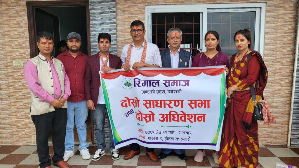 रिमाल समाज गण्डकीको अध्यक्षमा गोकुल रिमाल निर्वाचित