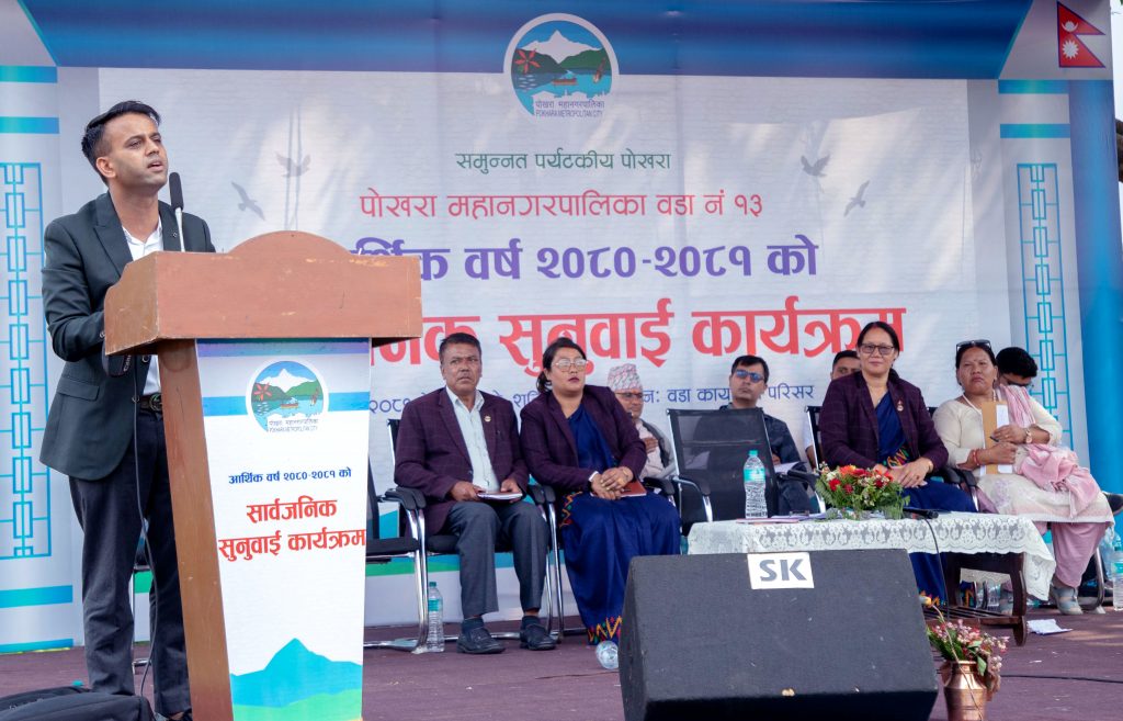 पोखरा १३ मा सार्वजनिक सुनुवाईः वडाका समस्यामा सवाल जवाफ