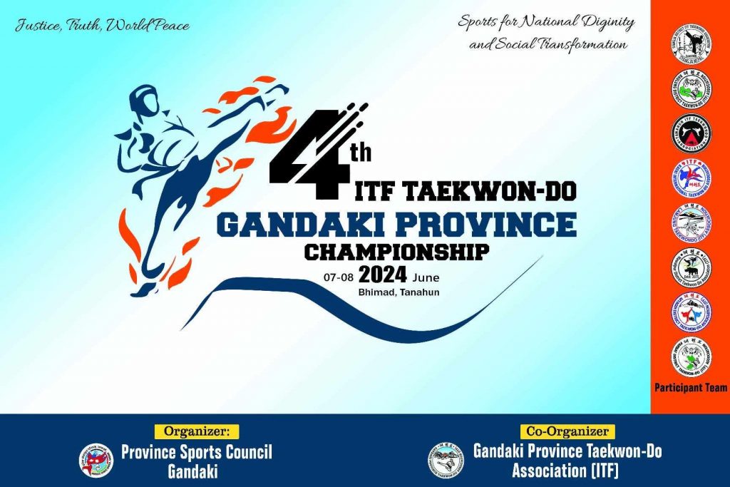 जेठ २५ र २६ गते प्रदेश स्तरीय चौथो आइटिएफ तेक्वान्दो प्रतियोगिता हुने