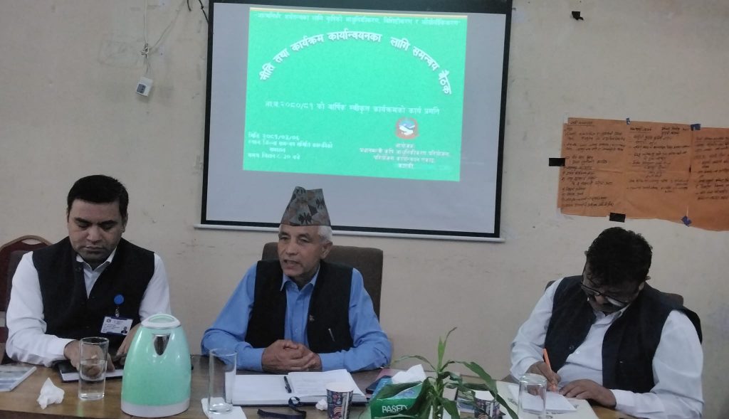 प्रधानमन्त्री कृषि आधुनिकीकरण परियोजना कास्कीको प्रगती समीक्षा