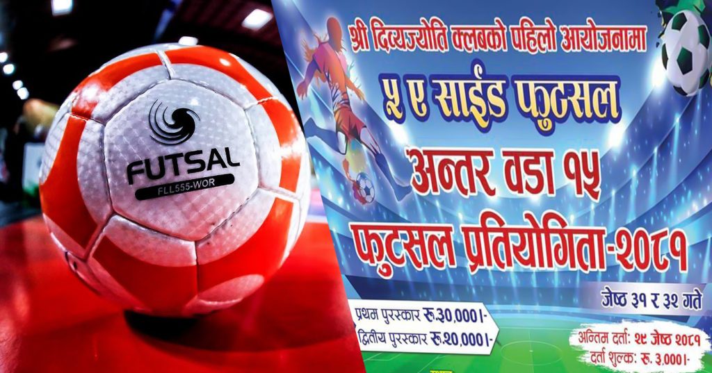 पोखरा १५ मा बिहीबारदेखि हुने फुटसलको तयारी पूरा
