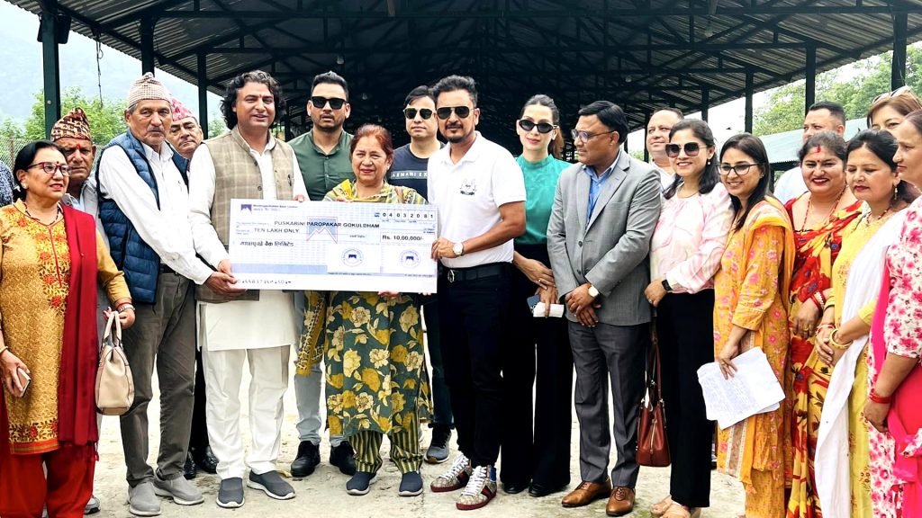 गोकुलधामलाई माछापुच्छ्रेको नगद दश लाख सहयोग