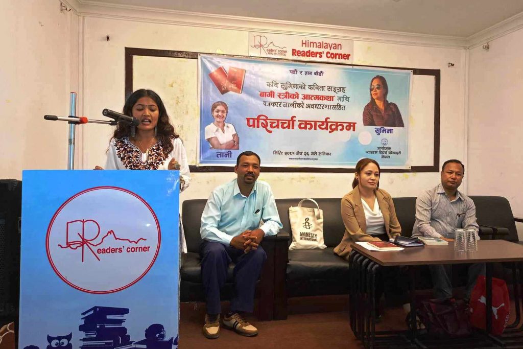 र्यान्डममा सुमिनाको ‘बागी स्त्रीको आत्मकथा’