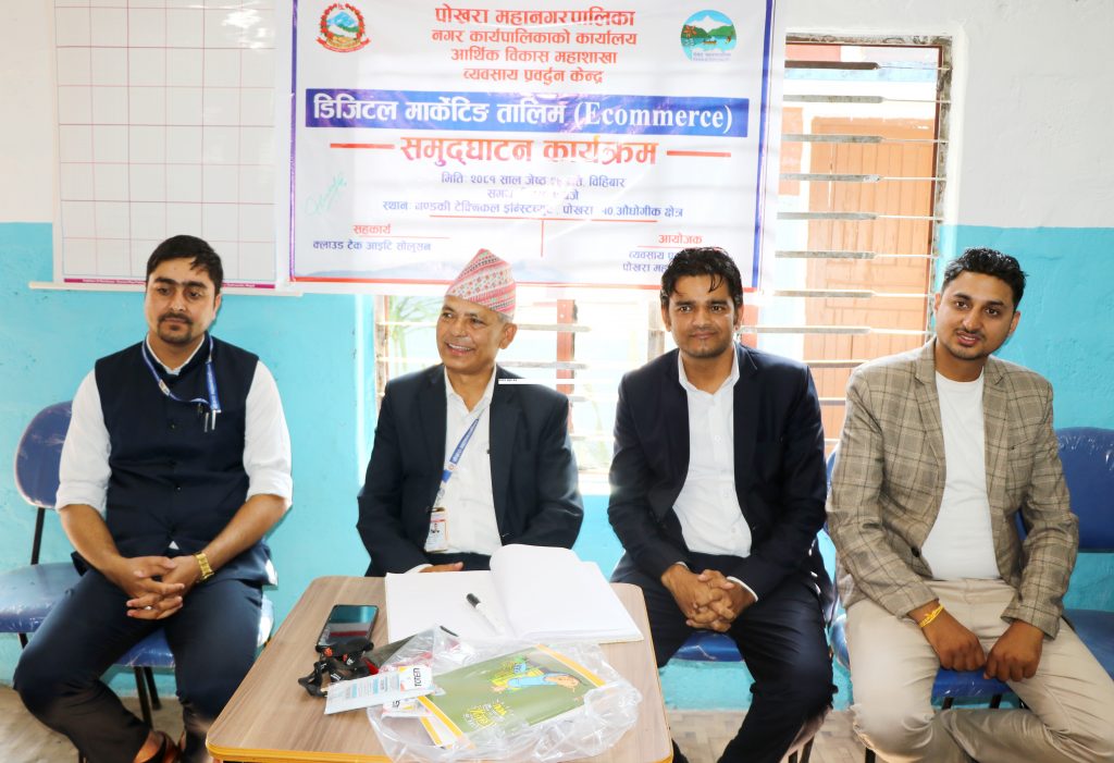 व्यवसाय प्रवद्र्धन केन्दको आयोजनामा डिजिटल मार्केटिङ तालिम शुरु