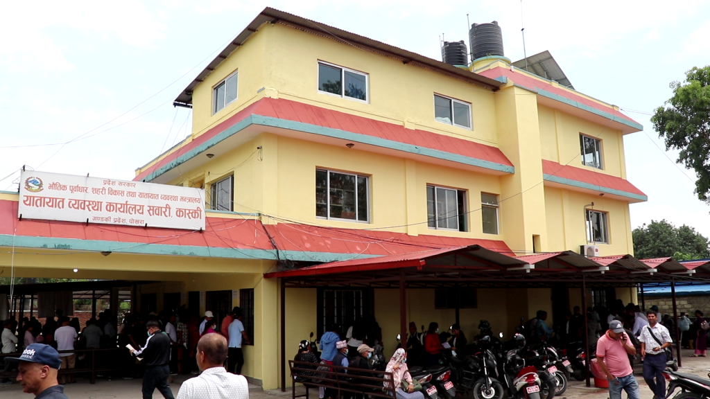 गण्डकीका यातायात कार्यालयमा अनलाइन सेवा विस्तार