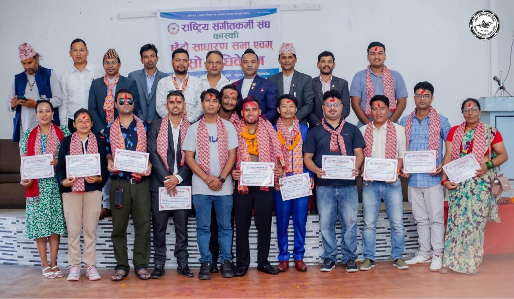 राष्ट्रिय संगीतकर्मी संघ कास्कीमा सुनिल गायक