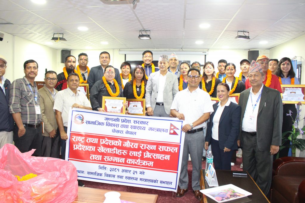 गण्डकी स्वास्थ्य मन्त्रालयद्धारा प्रदेशका २१ खेलाडीलाई प्रोत्साहन र सम्मान