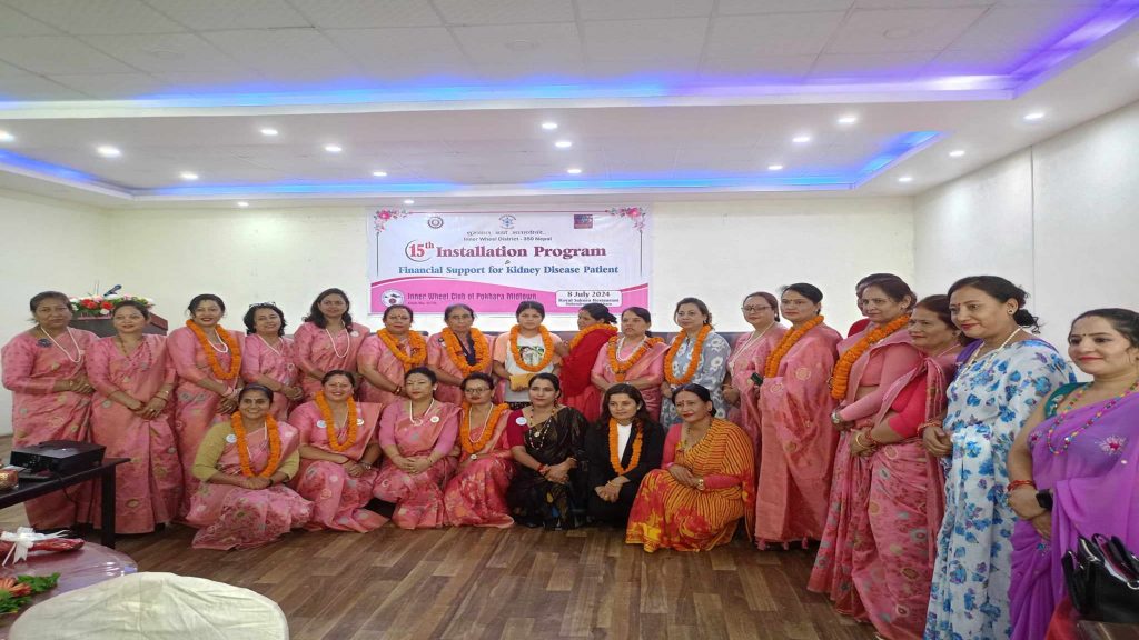 इनरह्वील क्लव आफ पोखरा मिडटाउनको १५ औं पदस्थापन कार्यक्रम सम्पन्न