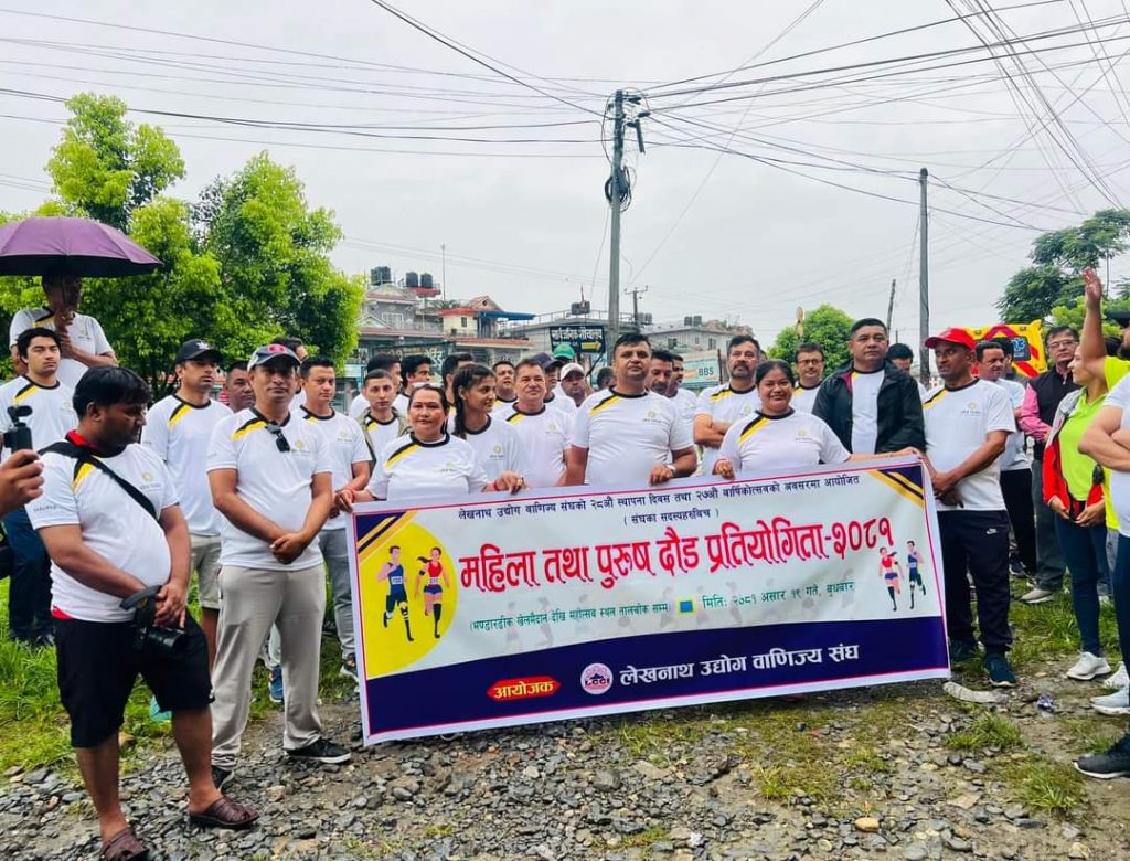लेउवासंघको स्थापना दिवसमा दौड