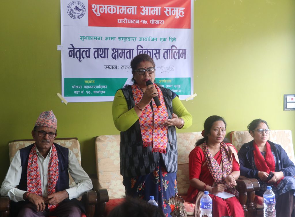 शुभकामना आमा समुहका सदस्यलाई नेतृत्व विकास तालिम