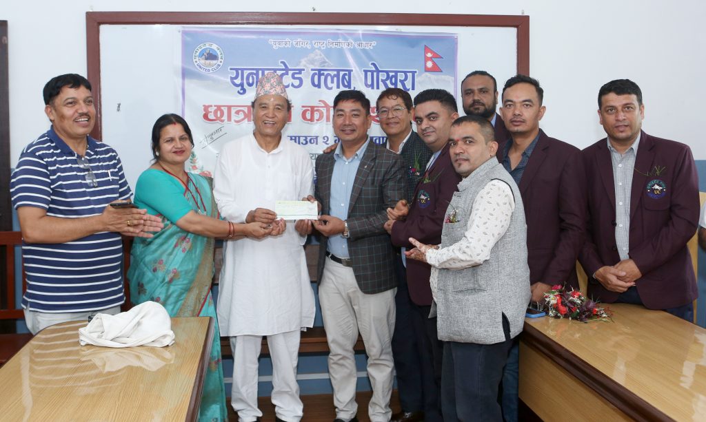 पोखरा बहुमुखी क्याम्पसमा युनाइटेड क्लव पोखराद्वारा छात्रवृत्ति अक्षयकोष स्थापना