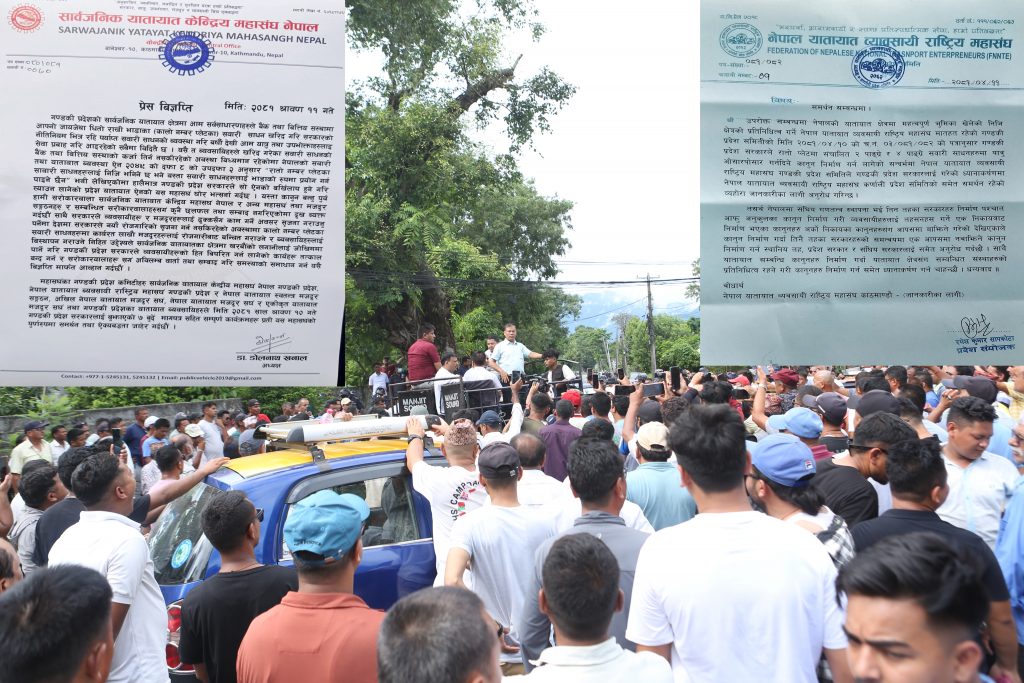 गण्डकीका यातायात व्यवसायीको आन्दोलनमा कर्णालीको  समर्थन