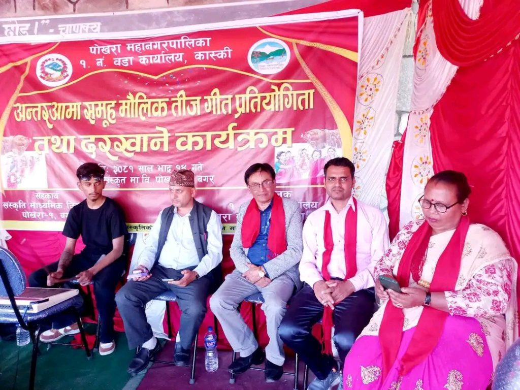 पोखरा १ को तिज गित प्रतियोगितामा नमुना आमा समूह प्रथम 