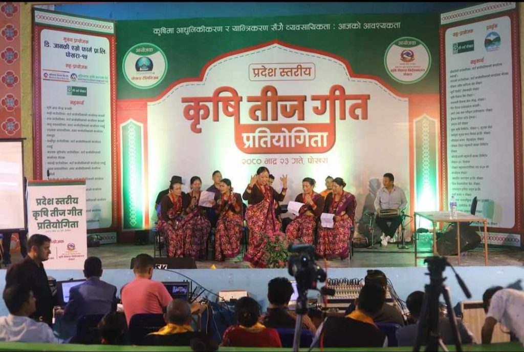 सातौं कृषि तीज प्रतियोगिताको ग्राण्ड फिनाले भाद्र १४ गते