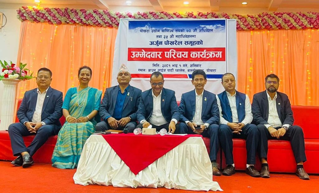 पोउवा संघको अध्यक्षका लागि अर्जुन पोखरेलले घोषणा गरे प्यानलसहितको उम्मेद्वारी (प्रतिवद्धतासहित)