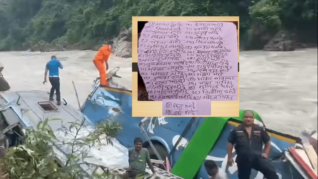 यी हुन् तनहुँमा दुर्घटनमा परेको बसका यात्रु (नामसहित)