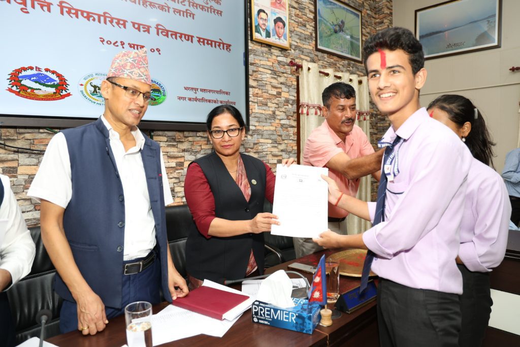 भरतपुर महानगरले दियो २ सय ६६ विद्यार्थीलाई पूर्ण छात्रवृत्ति