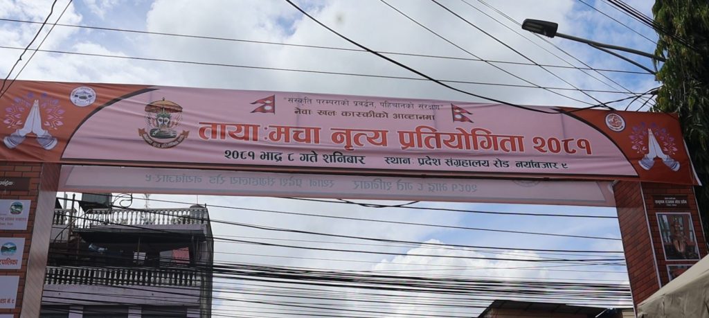 पोखरामा ताया माचा नृत्य प्रतियोगीता सुरु