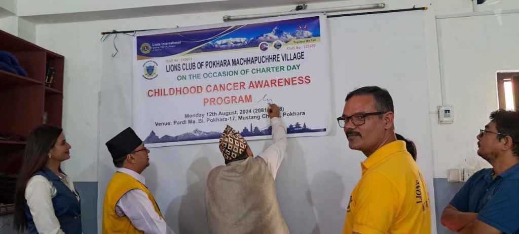 लायन्सको बाल्यावस्थामा हुने क्यान्सर सचेतना सप्ताह