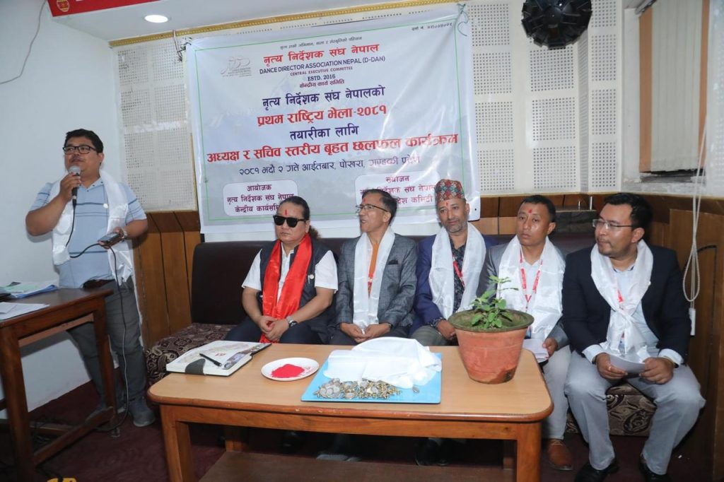 नृत्य निर्देशक संघले आगामी पुस २६ र २७ गते कोशी प्रदेशमा प्रथम राष्ट्रिय भेला गर्ने