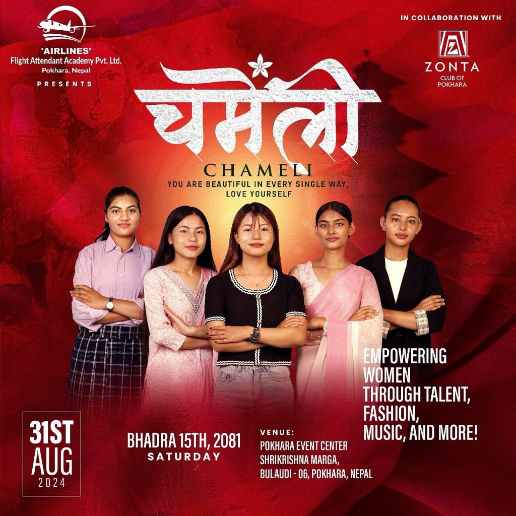 भदौ १५ मा पोखरामा ‘चमेली’