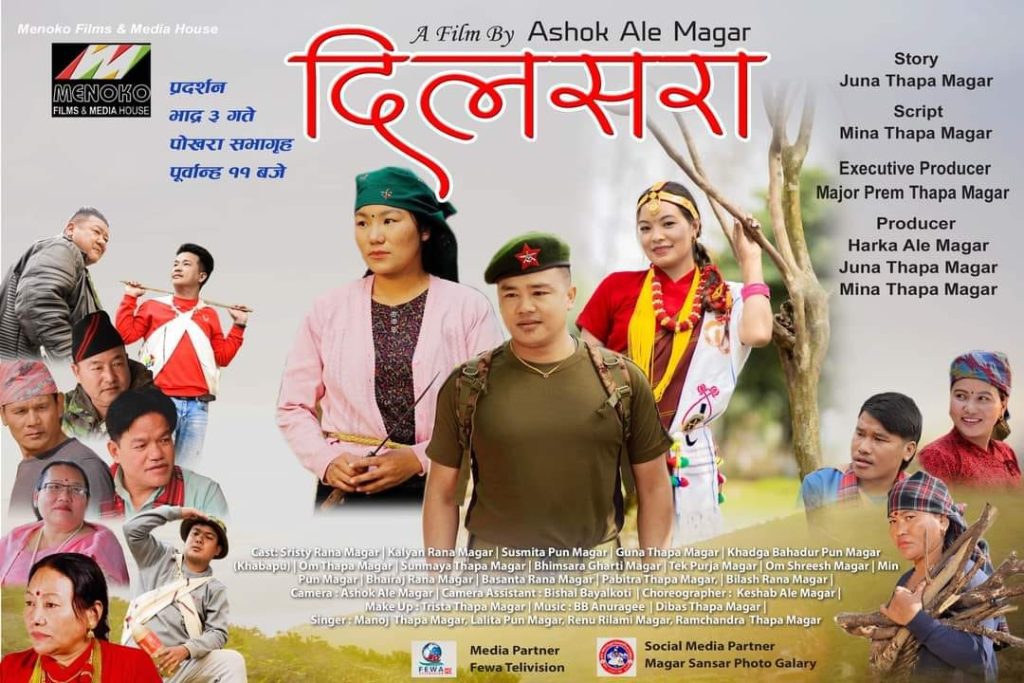 ‘दिलसरा’ले दर्शकको दिल जित्नेछ