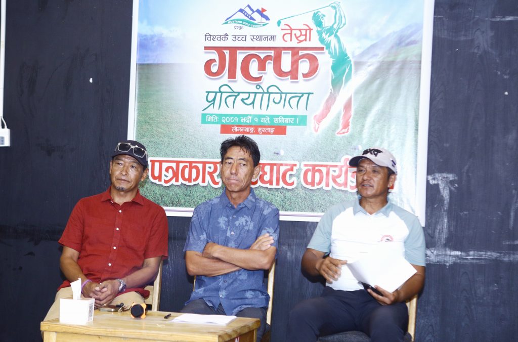 भदौ १ मा लोमन्थाङमा टप अफ द वर्ल्ड गल्फ क्लासिक हुदै