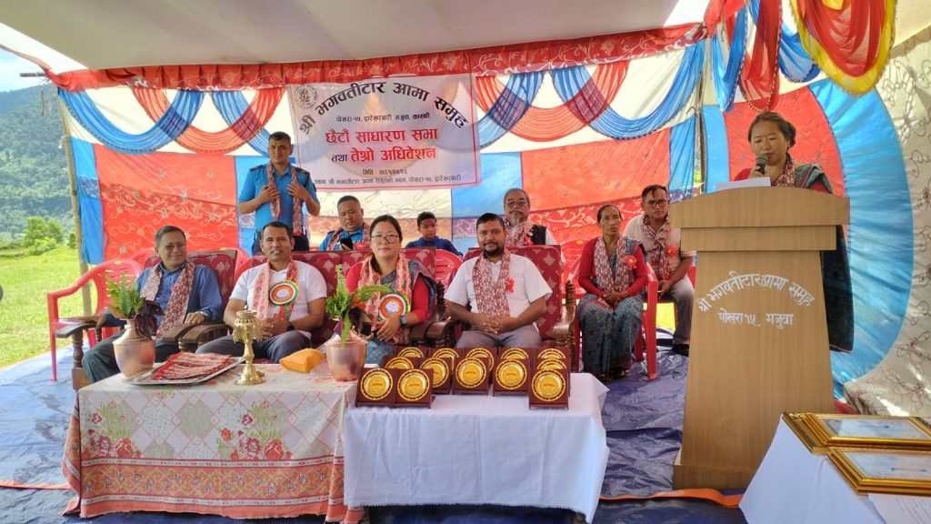 श्री भगवतीटार आमा समुहको अध्यक्षमा कुमारी गुरुङ