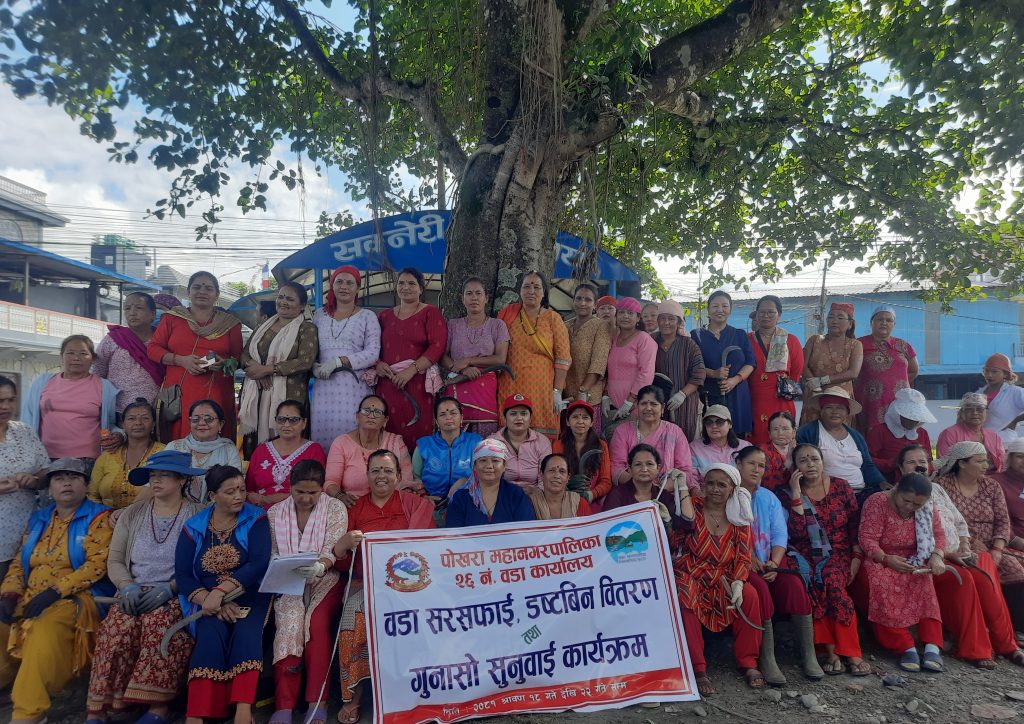 पोखरा २६ का टोलमा सरसफाई र डष्टविन वितरण