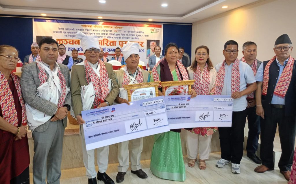 पत्रकार दीपेन्द्र श्रेष्ठ र कमला रानालाई कञ्चन पत्रकारिता पुरस्कार