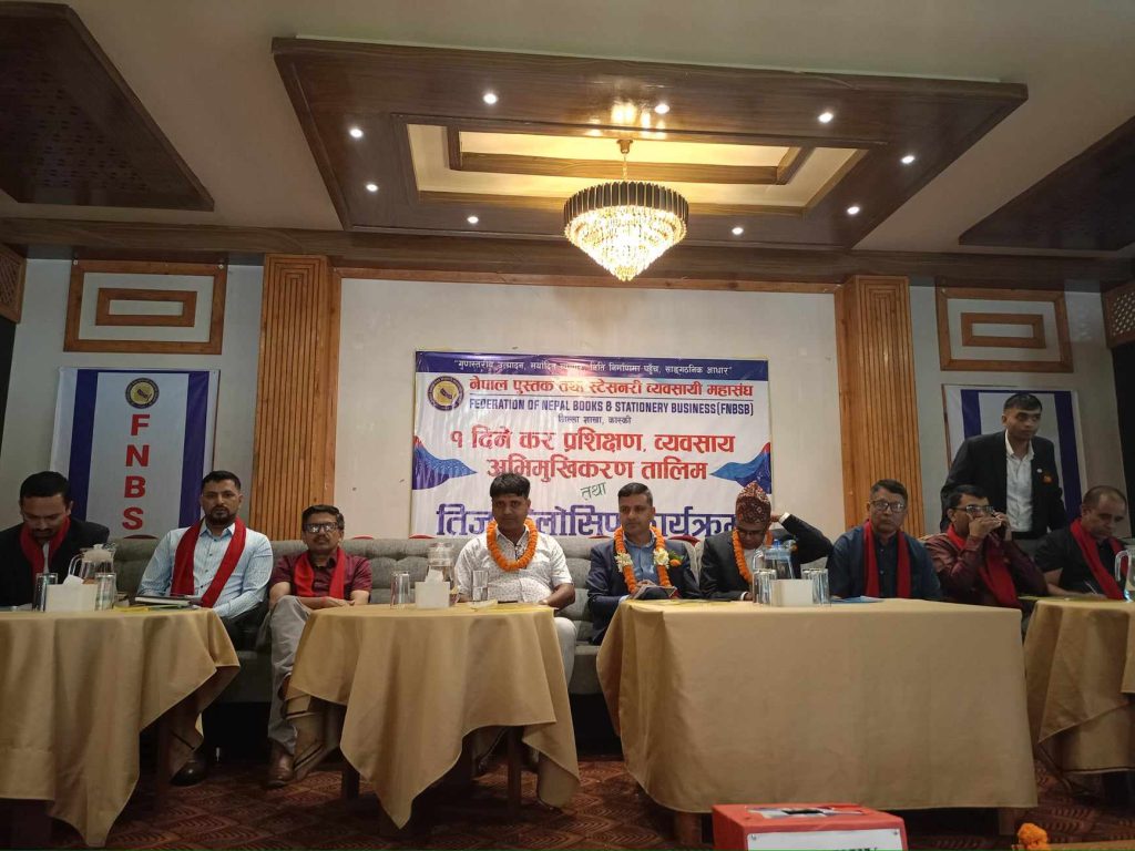 कास्कीका पुस्तक तथा स्टेसनरी व्यवसायीलाई कर प्रशिक्षण