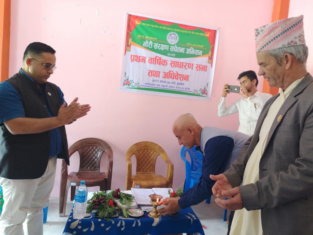 मौरी सचेतता अभियानको साधारण सभा सम्पन्न