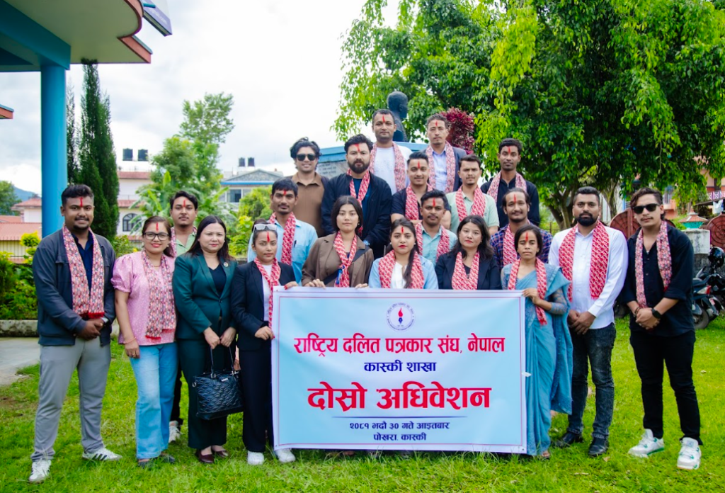 राष्ट्रिय दलित पत्रकार संघ कास्कीको अध्यक्षमा सुरेश